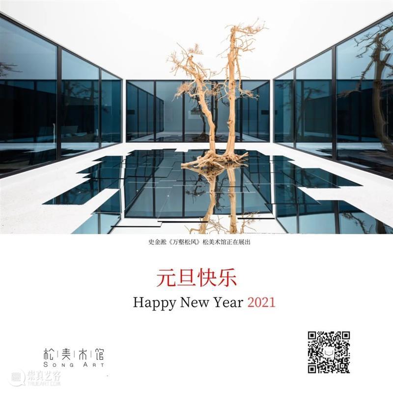 你好,2021 松美术馆 你好 通知 假期 期间 松美术馆 January 时间 Hours Last entry 崇真艺客